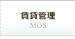 賃貸管理