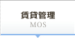 賃貸管理